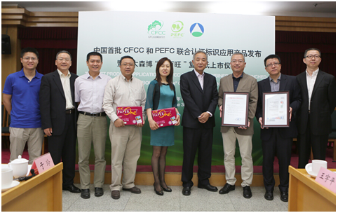 20150622 Asia Symbol Launched First Copier Paper with the combined PEFC and CFCC logos